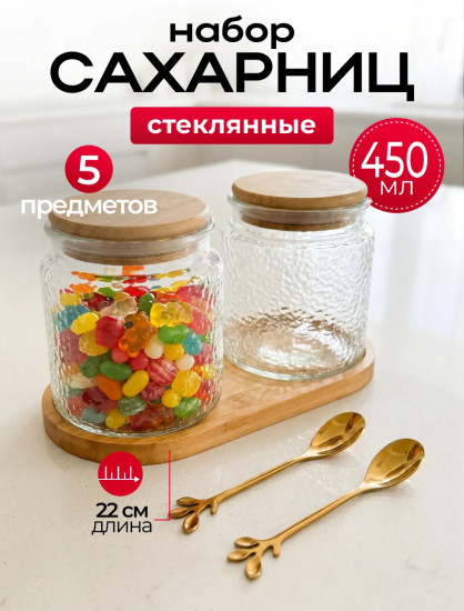 Набор банок с крышкой на подносе с ложками «Лед»