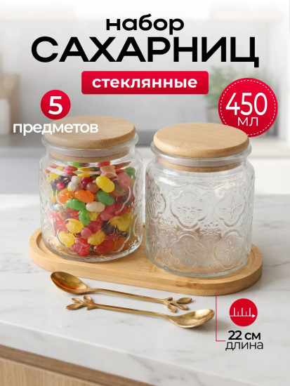 Набор банок с крышкой на подносе с ложками «Цветок»