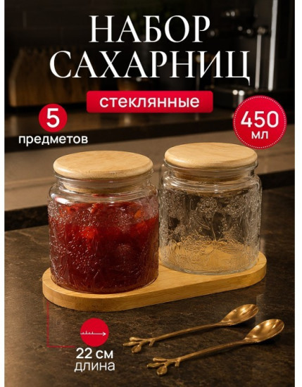 Набор банок с крышкой на подносе с ложками «Подсолнух»