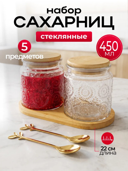 Набор банок с крышкой на подносе с ложками «Одуванчик»