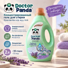 Концентрированный гель для стирки, французская лаванда Smart Care 