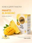 манго и ананас