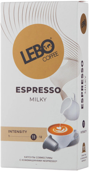 Кофе натуральный жареный молотый в капсулах «Espresso Milky»