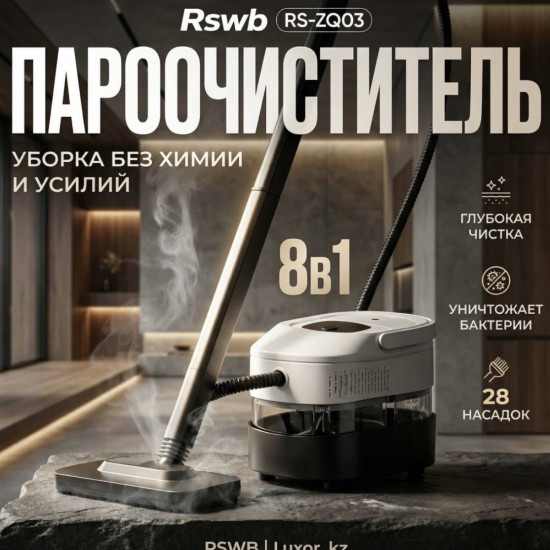 Пароочиститель для уборки дома ZQ-03