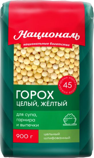 Горох целый, желтый