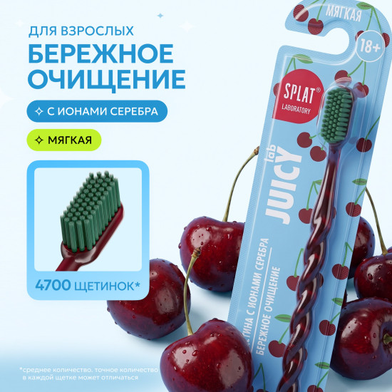 Взрослая зубная щетка «Magic Brush / Волшебная щетка» с ионами серебра мягкая