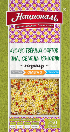 Гарнир «Кускус твердых сортов, чиа, семена конопли»