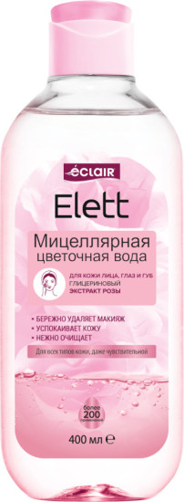 Мицеллярная цветочная вода, Экстракт розы
