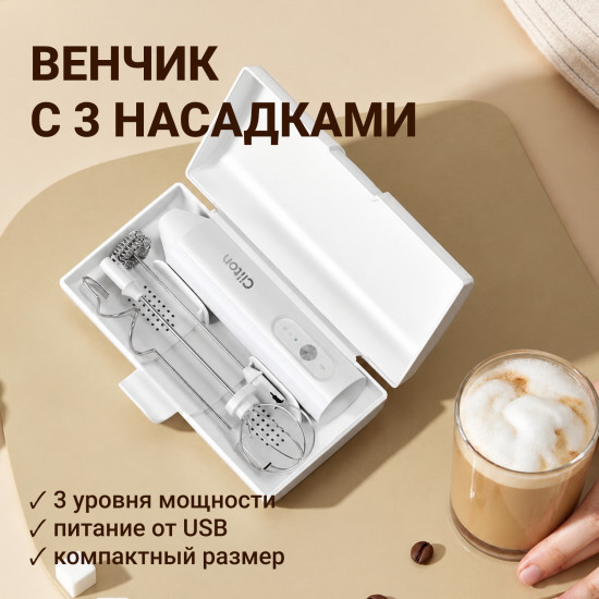 Миксер электрический с 3 насадками USB