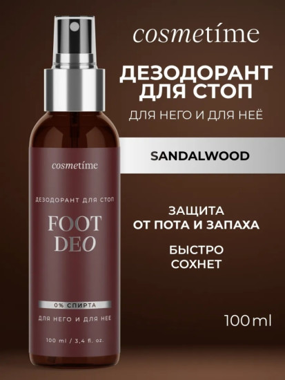 Cosmetime Deo дезодорант унисекс