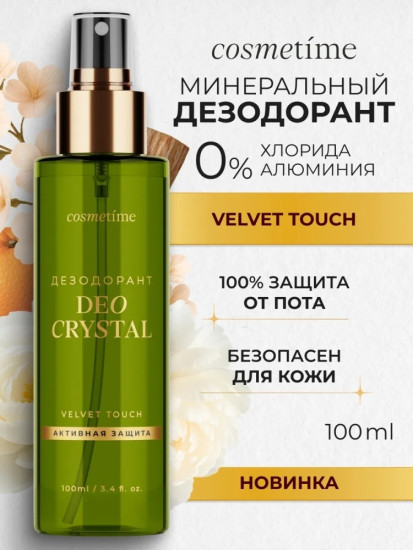 Cosmetime Дезодорант женский спрей натуральный VELVET TOUCH