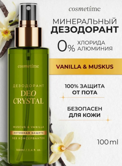 Cosmetime Мускус и ваниль минеральный дезодорант унисекс