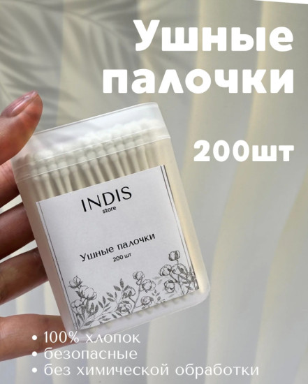Ушные палочки