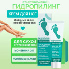 отшелушивающий