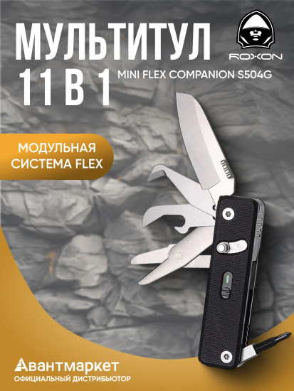 Мультитул Mini Flex Companion S504G