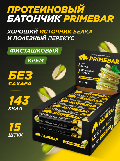Протеиновые батончики без сахара PRIMEBAR Фисташковый крем, набор 15 шт х 40 г