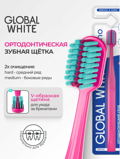 Зубная щетка для зубов «Оrtho Medium & Hard»