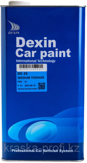Разбавитель DX-20