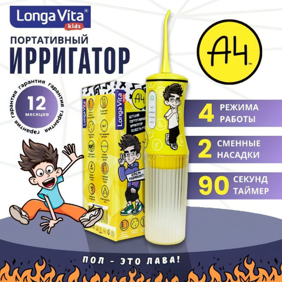 Ирригатор детский портативный для полости рта FR-200