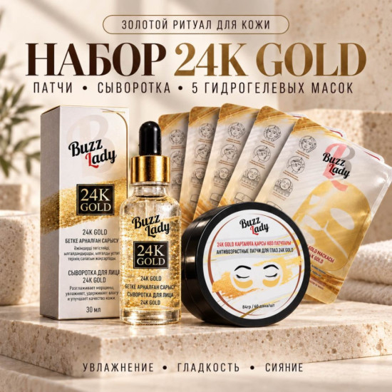 Набор по уходу за лицом для женщин 24К Gold