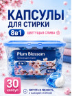 слива