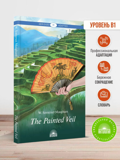 The Painted Veil