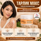 для проблемной кожи