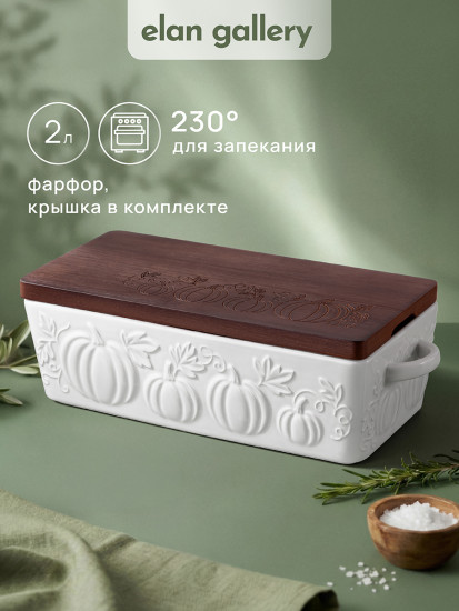 Блюдо для запекания и сервировки с крышкой-подставкой «Тыква»