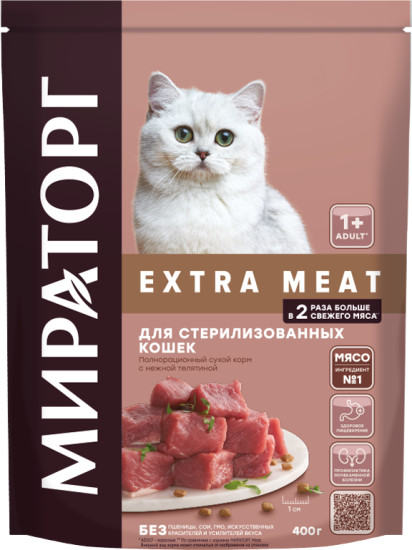 Сухой корм для стерилизованных кошек, говядина