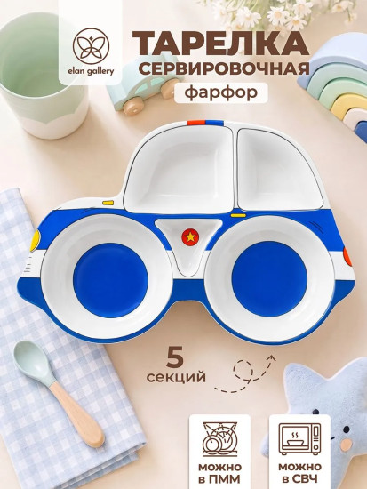 Тарелка сервировочная 5 секций «Полицейская машинка»