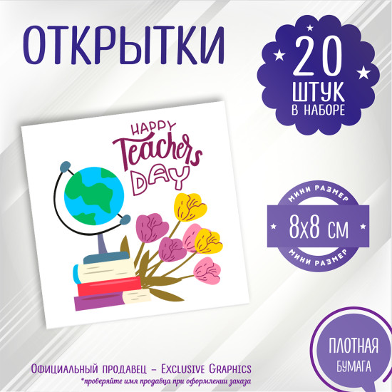 Happy Teachers Day