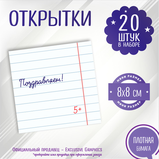Поздравляем!