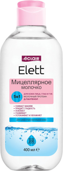 Мицеллярное молочко 5в1