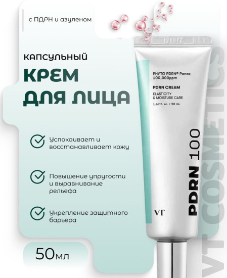 Крем PDRN 100Cream Elasticity and Moisture Care