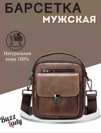 Барсетка натуральная кожа шоколадный