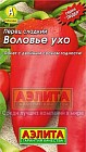 Семена. Перец сладкий «Воловье ухо», 0,2 г