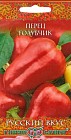 Семена. Перец «Голубчик», 0,3 г