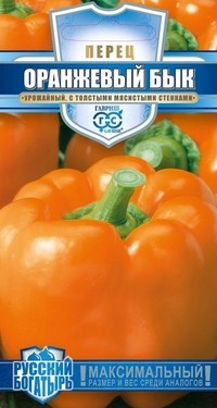 Семена. Перец «Оранжевый бык», 15 шт