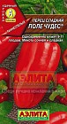 Семена. Перец «Поле чудес», 0.2 г