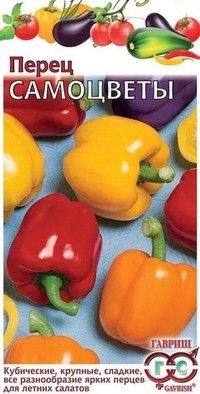 Семена. Перец «Самоцветы»