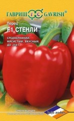 Семена. Перец «Стенли F1», 5 шт