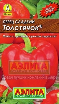 Семена. Перец «Толстячок», 0.2 г