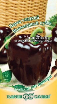 Семена. Перец «Шоколадный кубок», 0,2 г