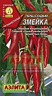 Семена. Перец сладкий «Змейка», 0,2 г