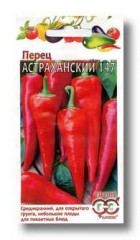 Семена. Перец «Астраханский 147», 0,2 г
