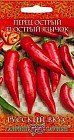 Семена. Перец «Острый Язычок»