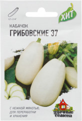 Кабачок «Грибовские 37», 1,5 г
