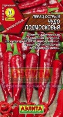 Семена. Перец острый «Чудо Подмосковья»
