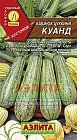 Семена. Кабачок-цуккини «Куанд», 2 г