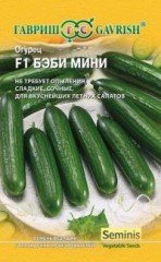 Семена. Огурец «Бэби Мини F1»